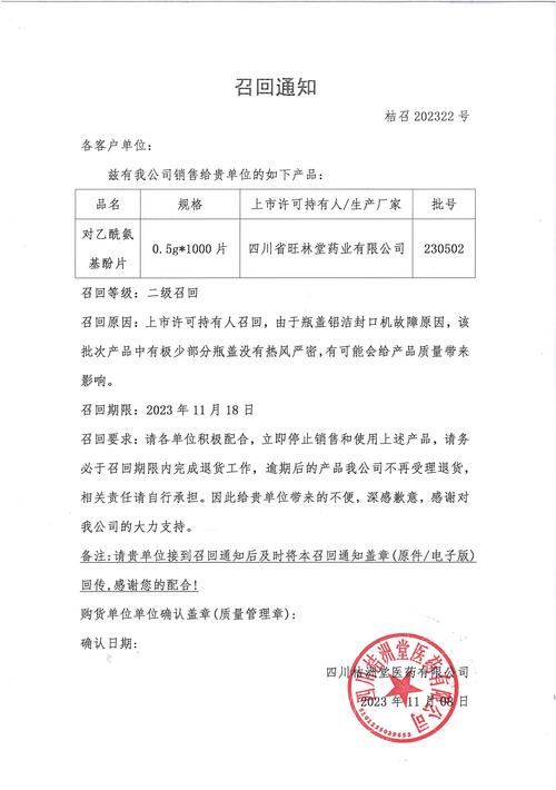 動員召集預告書是什麼