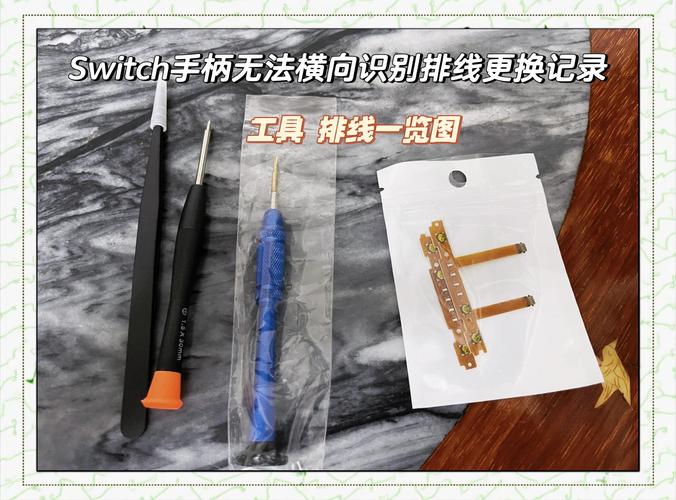 Switch 手把副廠有差嗎:深入解析與選購指南 1 Switch 手把副廠有差嗎