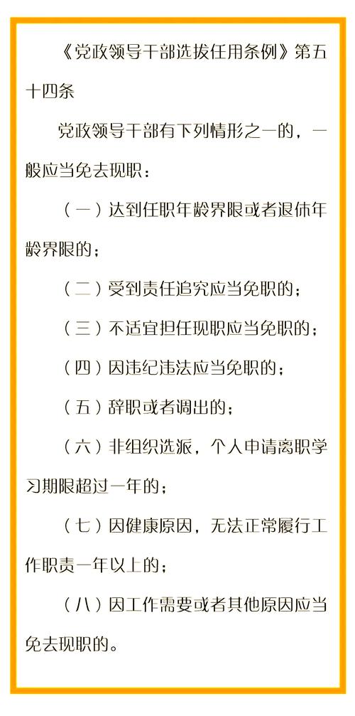 公務員曠職幾天免職