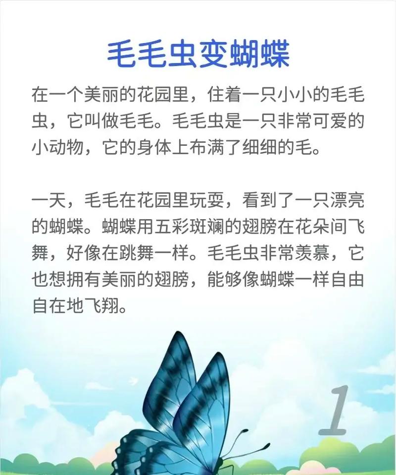 毛毛蟲變蝴蝶叫什麼