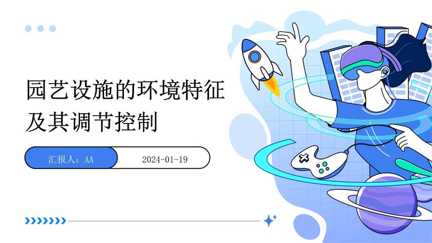 控制環境是什麼