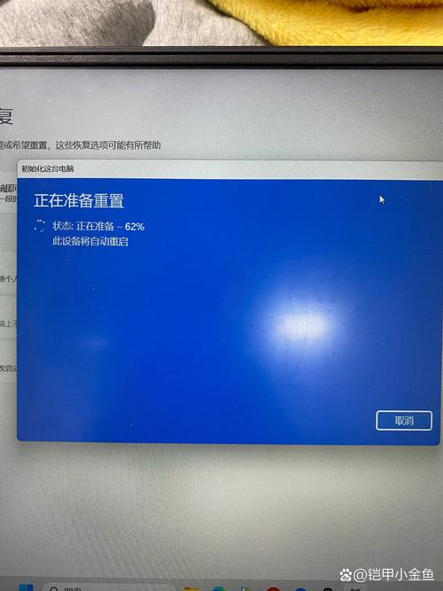 重設電腦要多久