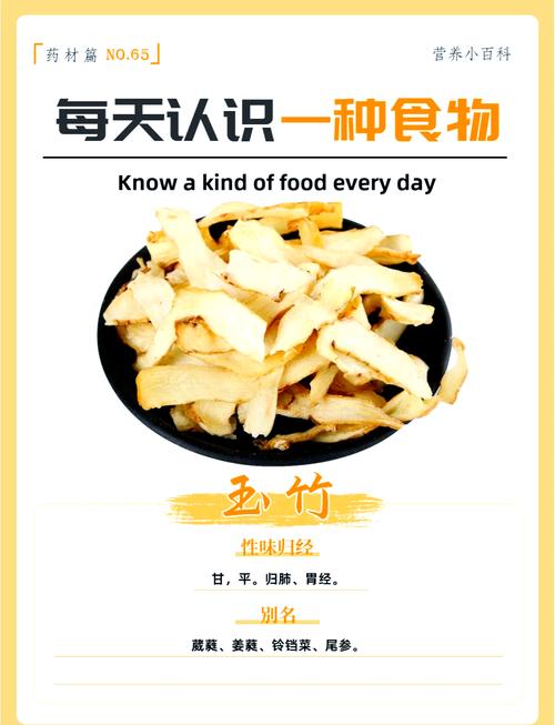 海玉竹要浸嗎深度解析:掌握海玉竹浸泡技巧,煮出美味與營養 1 海玉竹要浸嗎