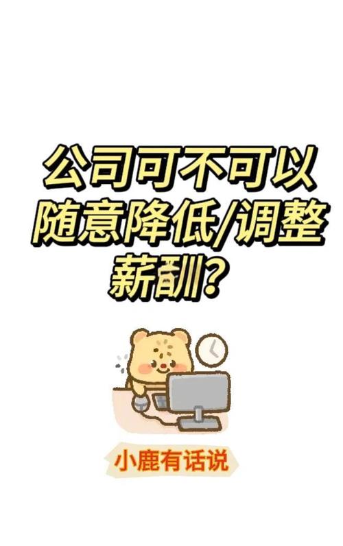 公司可以隨意調班嗎