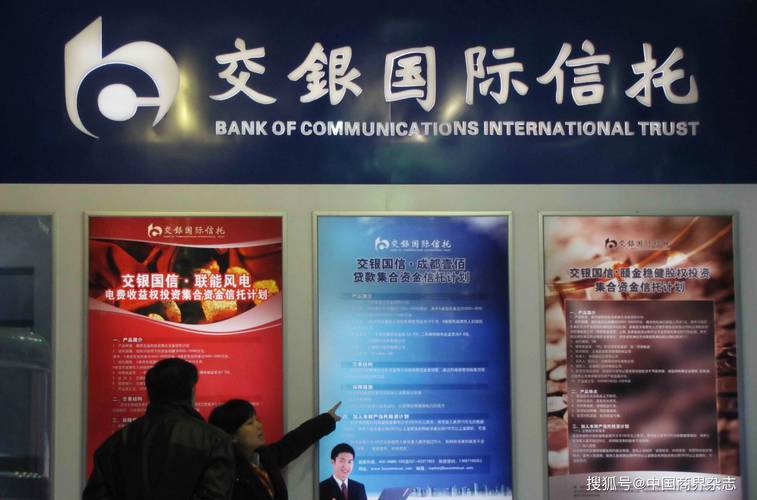 為什麼叫中國信託