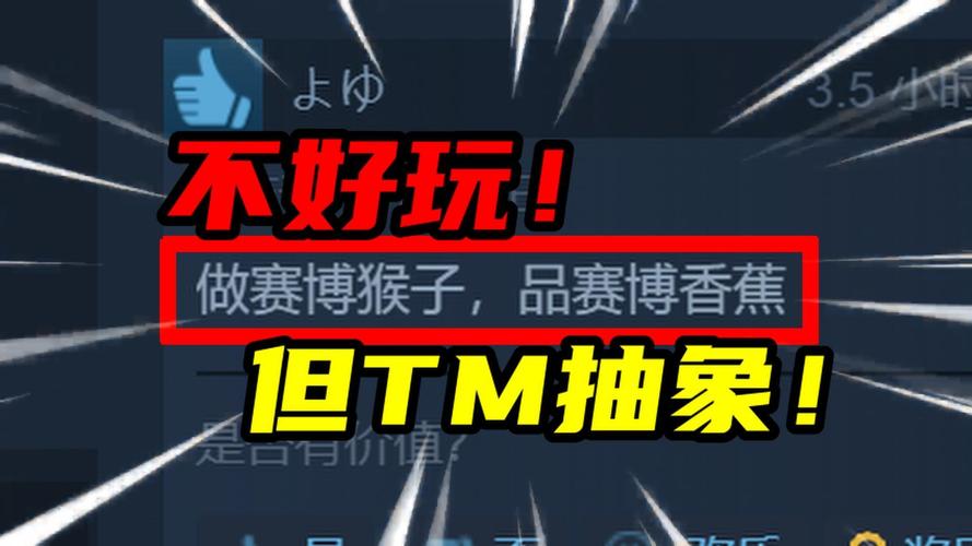 steam banana怎麼玩