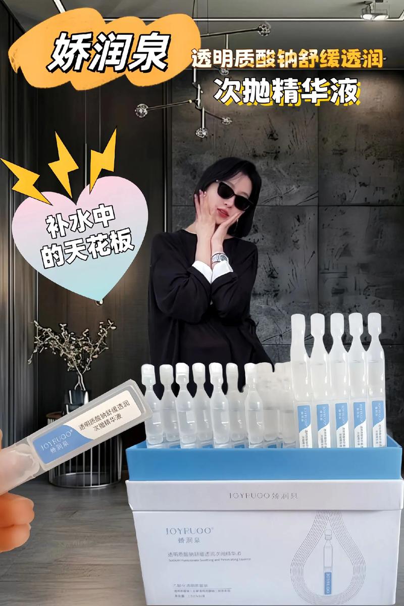 7-11有賣嬌潤泉嗎