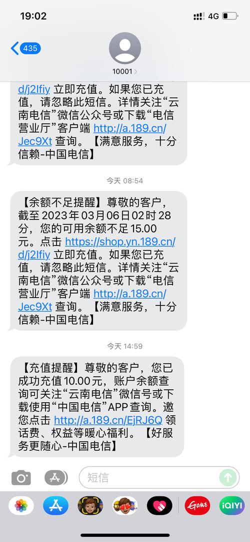 中華電信逾期多久停話