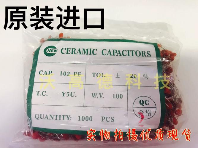 電容102是多少:深入解析三位數電容編碼與其應用 1 電容102是多少
