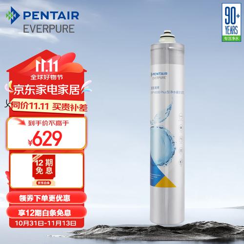 愛惠浦濾心 通用嗎