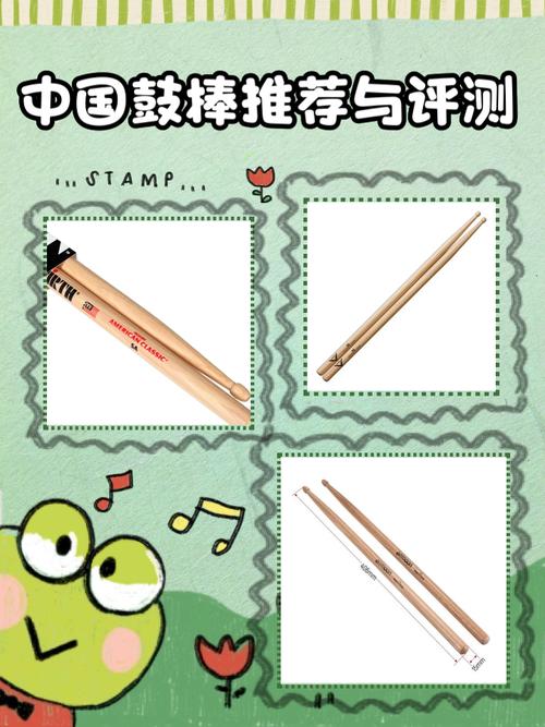 鼓棒如何選擇