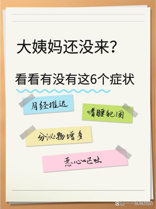 為什麼月經來一點點就沒了