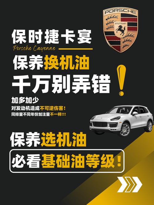 保時捷 多久換機油