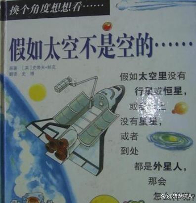 太空有味道嗎:揭秘宇宙中的奇特嗅覺體驗 1 太空有味道嗎