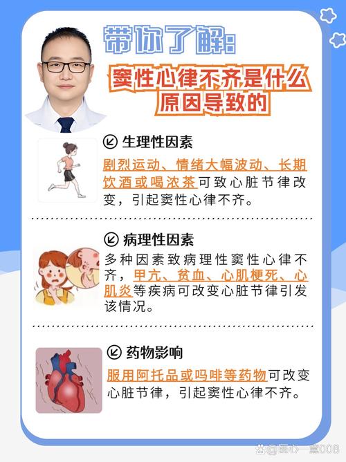 心律不整是天生的嗎