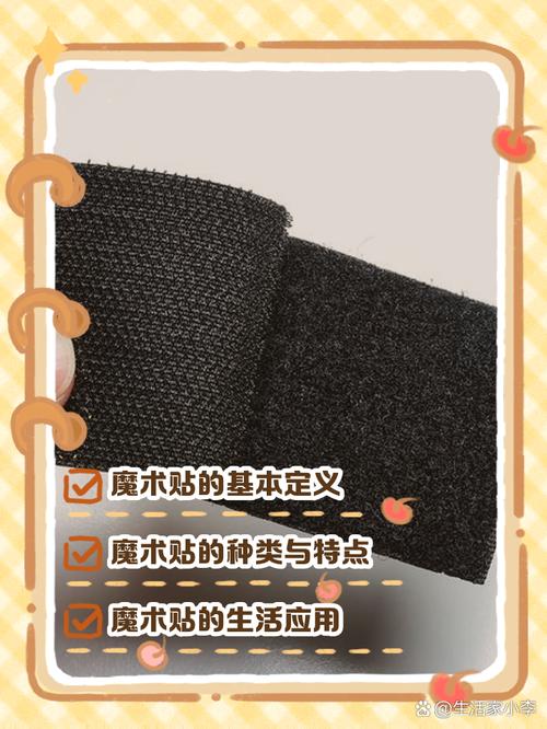 魔術貼怎麼用:從居家、辦公到戶外,完全掌握魔術貼的應用技巧與訣竅 1 魔術貼怎麼用