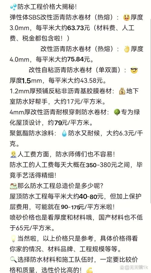 屋頂上低消多少