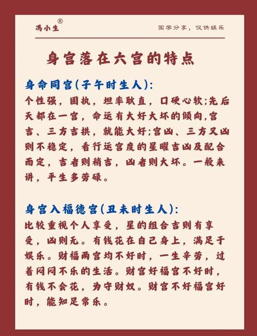 命宮代表什麼:深入解析紫微斗數的核心樞紐 3 命宮代表什麼