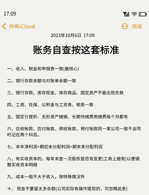 記帳士可以查帳嗎