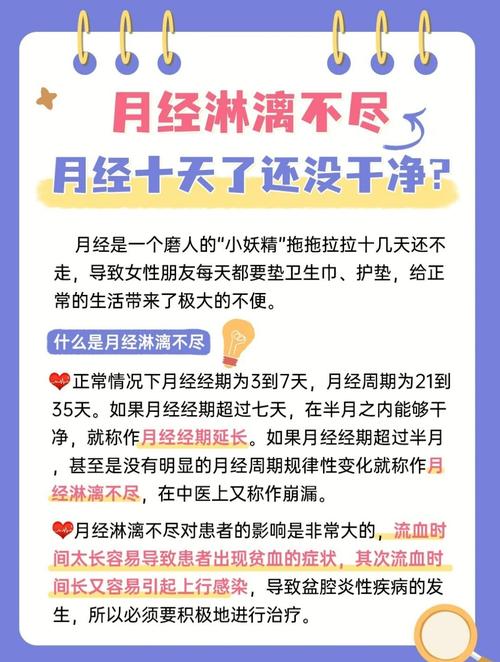 月經怎麼洗才乾淨