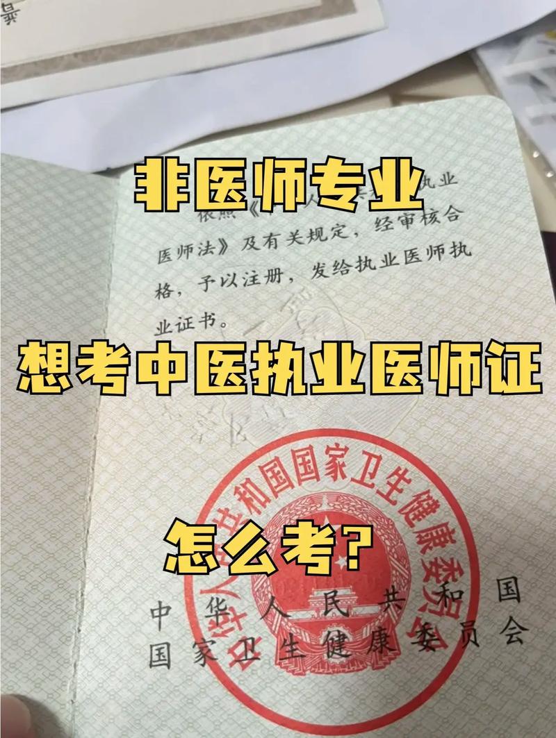 醫師執照好考嗎:全面解析醫師國考的挑戰與準備策略 1 醫師執照好考嗎