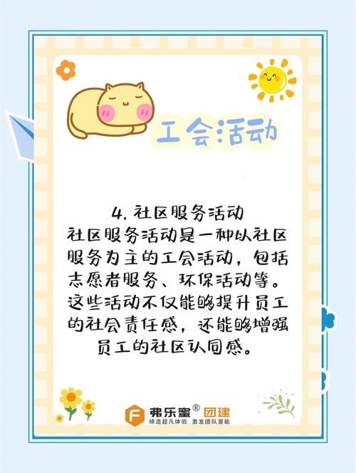 如何加入工會:完整指南、流程解析與常見問題解答 3 如何加入工會