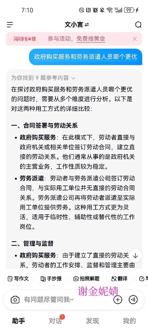 派遣有年終嗎:深入解析派遣工作的年終獎金與福利 3 派遣有年終嗎