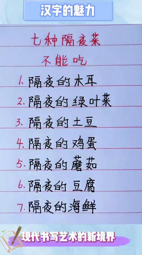 什麼東西不能隔夜:食物保存的常見迷思與風險解析 1 什麼東西不能隔夜