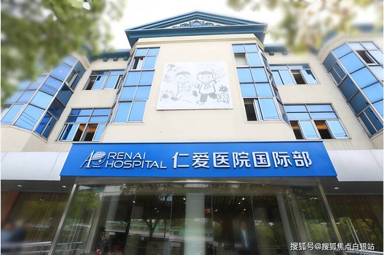 仁愛醫院掛號費多少