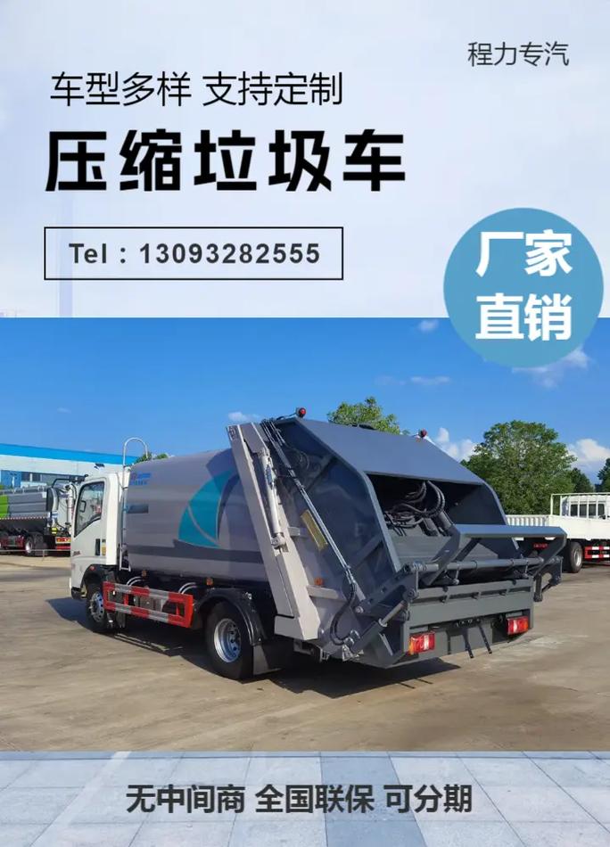 垃圾車可以拒收垃圾嗎