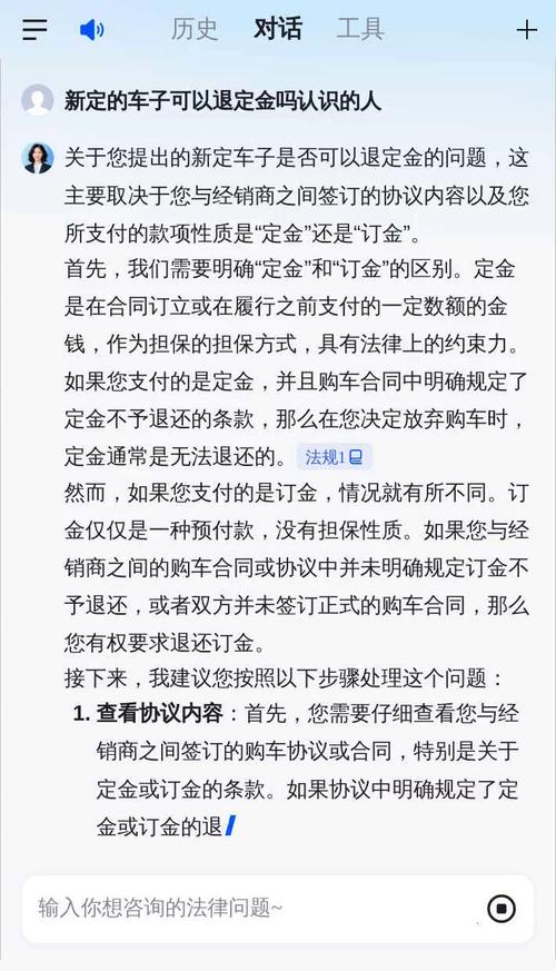 汽車定金可以退嗎