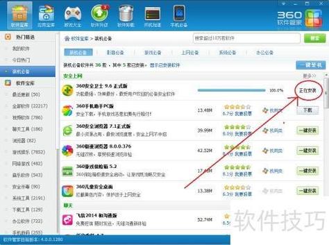 如何下載360影片