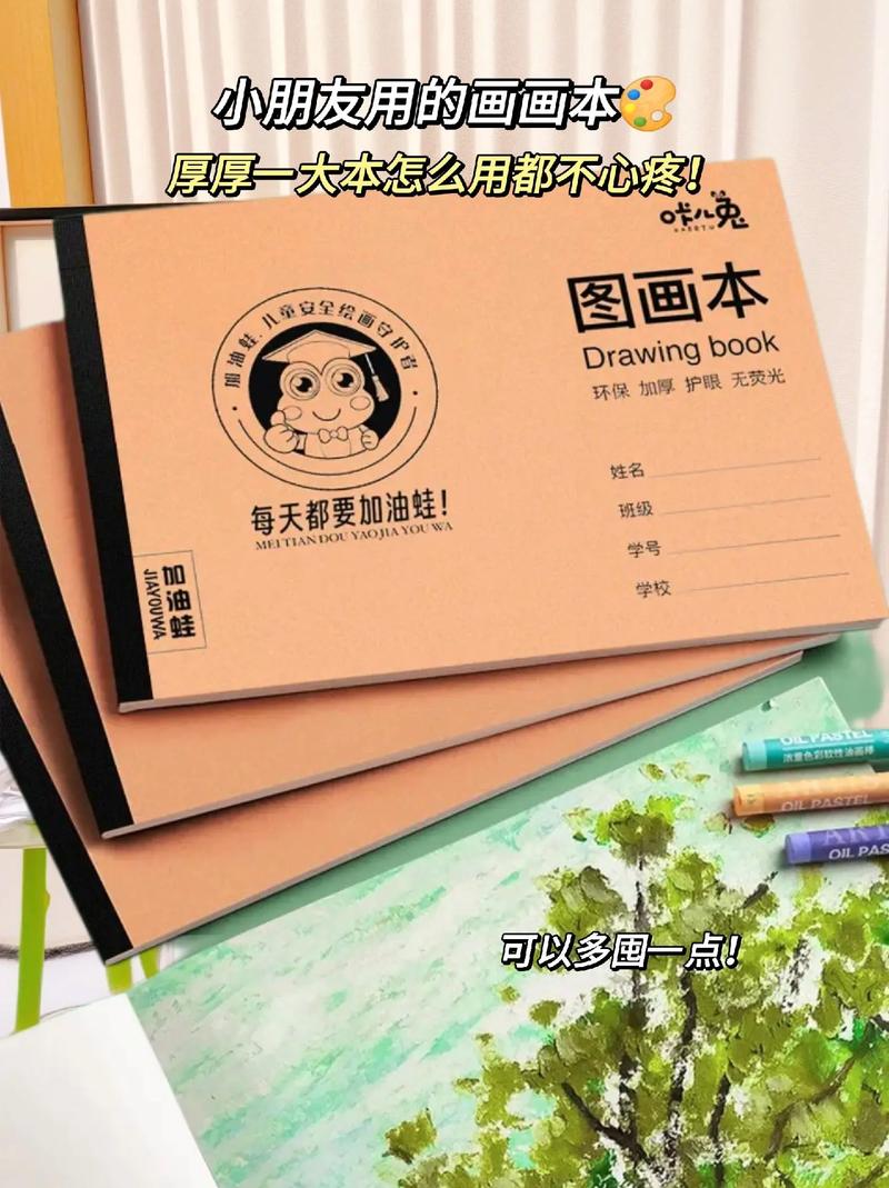 題本可以畫畫嗎