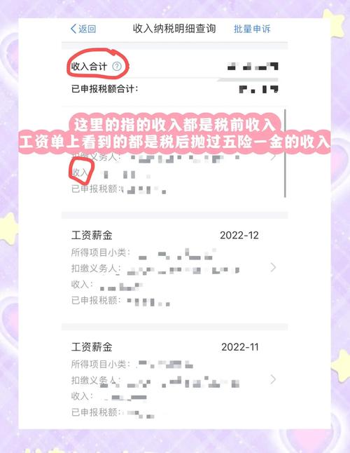 怎麼看自己要不要繳稅