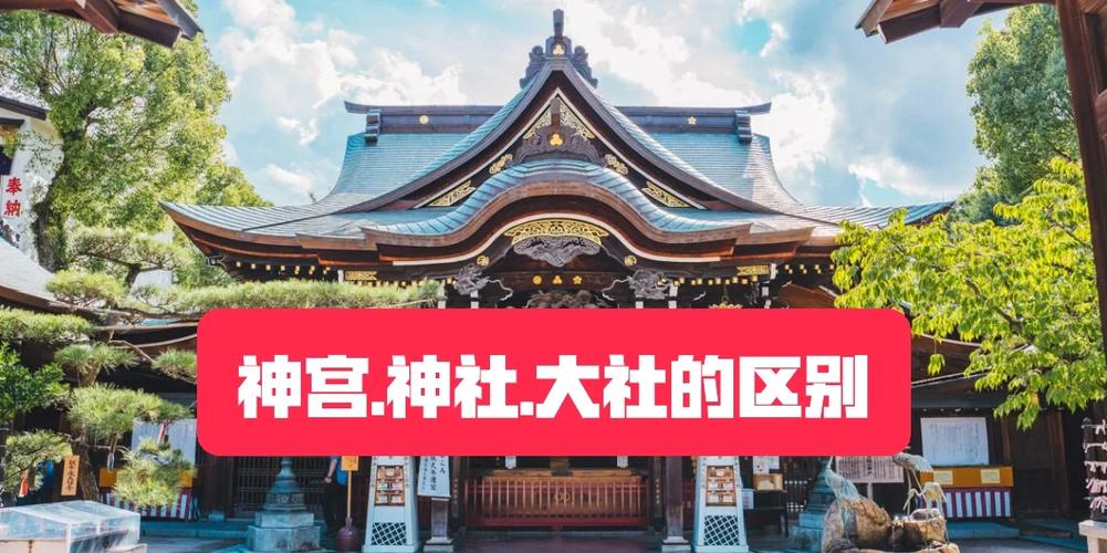 東京有什麼神社