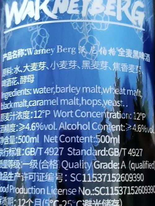 黑麥啤酒是什麼