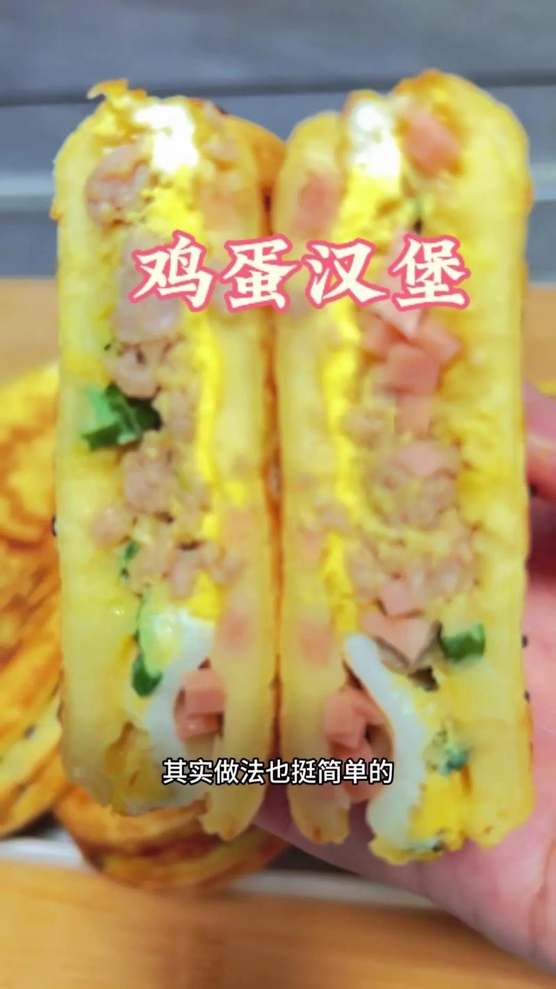 丹丹漢堡能加蛋嗎