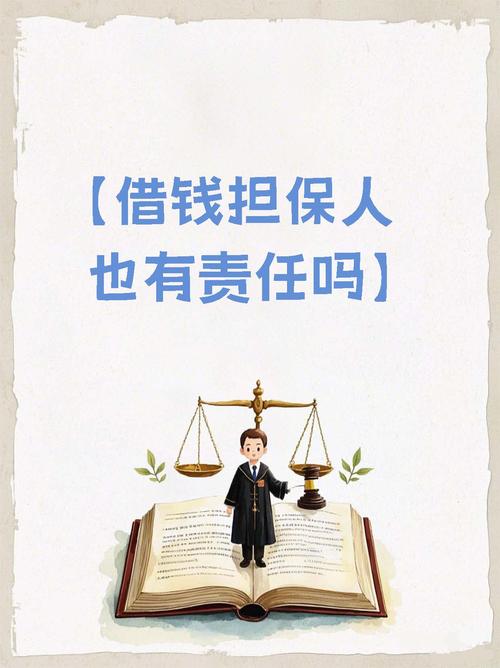 人事擔保是什麼