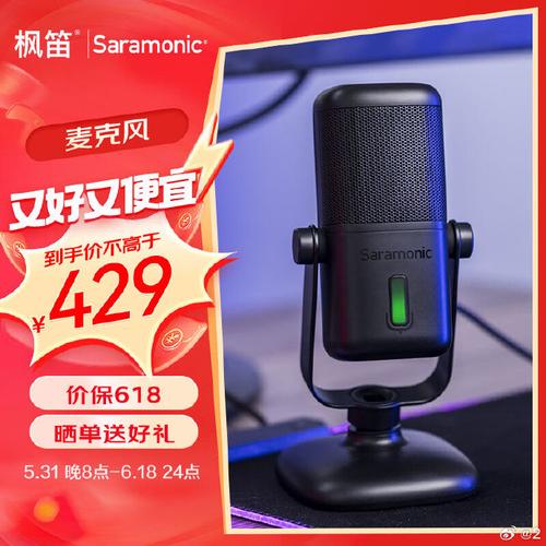 直播需要麥克風嗎?深度解析直播音質的關鍵與麥克風選購指南 1 直播需要麥克風嗎