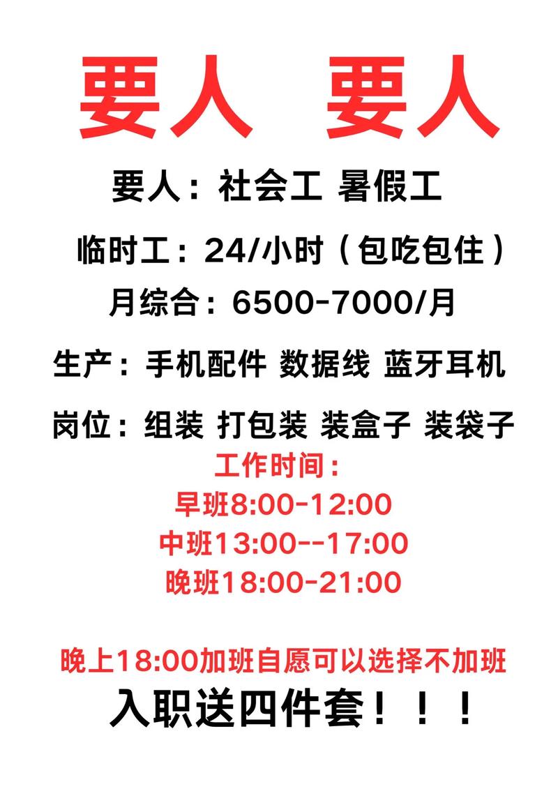 開公司還可以上班嗎?解析創業與受僱的雙重身份、法規與實務操作 3 開公司還可以上班嗎