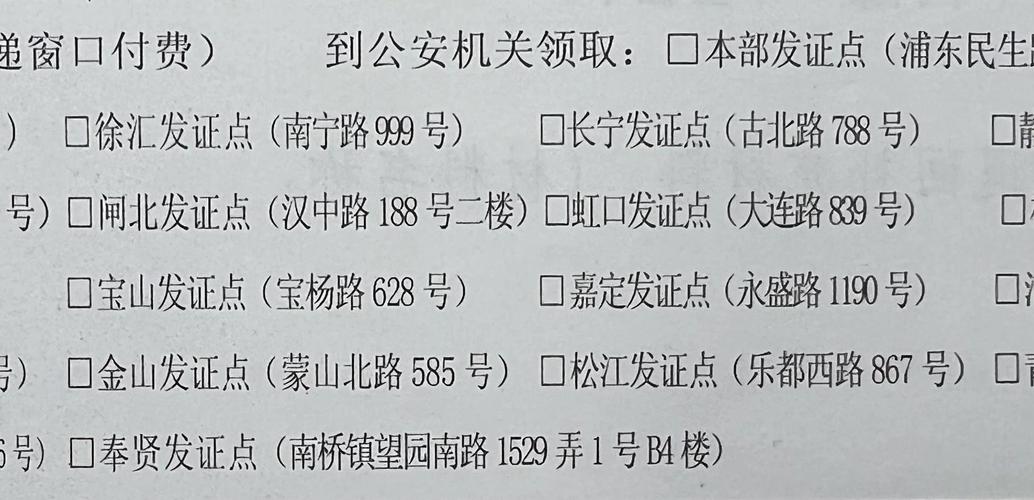 台胞證代辦需要什麼