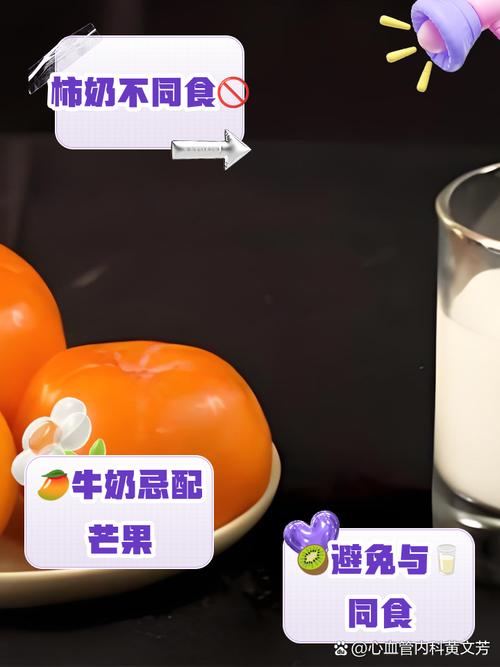 牛奶不能配什麼水果