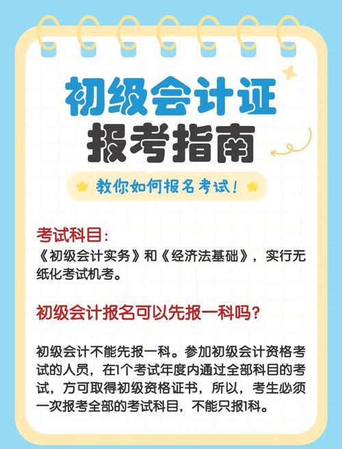 會計師難考嗎