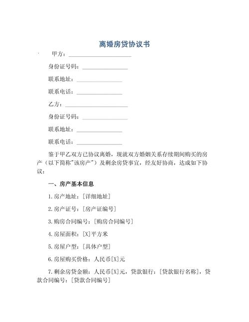 可以同時申請兩家房貸嗎