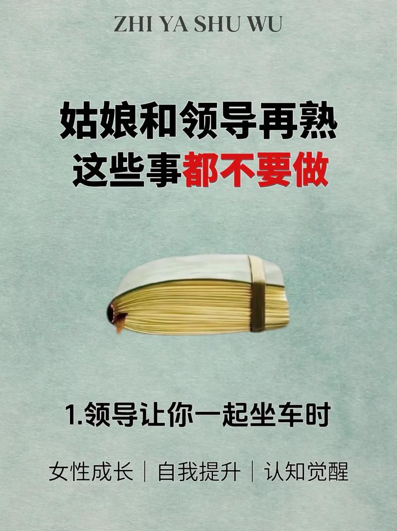 如何拒絕老闆