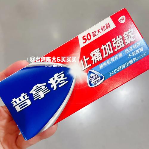 普拿疼一次可以吃幾個