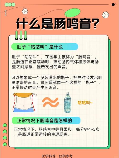 肚子叫是正常的嗎