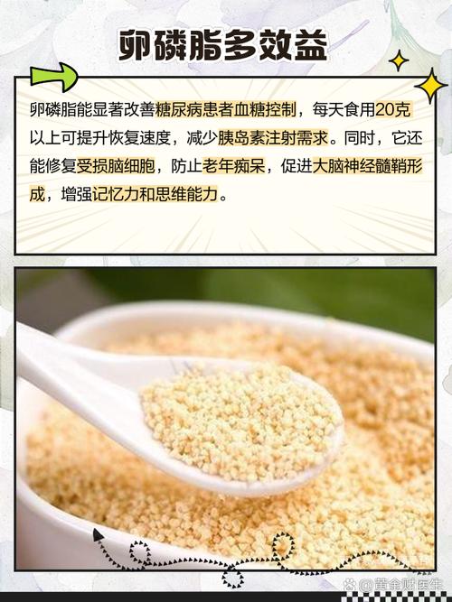 什麼人不可以吃卵磷脂