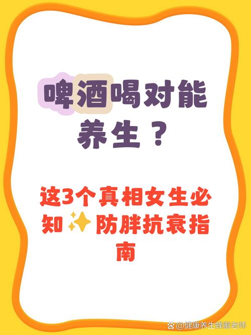 喝酒前吃B群有用嗎