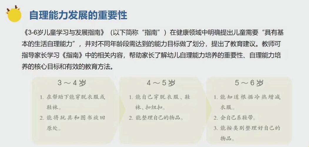 為什麼要早教:解密學齡前教育的關鍵價值與長遠影響 1 為什麼要早教